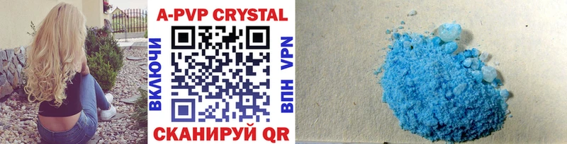 Alpha PVP Crystall  Нерчинск 
