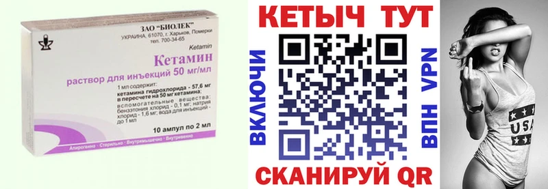 хочу   Нерчинск  Кетамин VHQ 