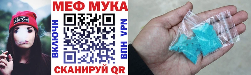 Меф мука Нерчинск